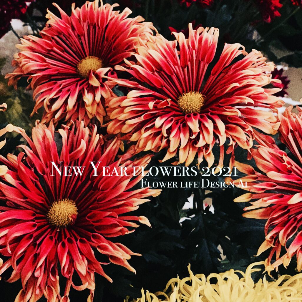 【New Years Flowers 2021】 AI TERRACE